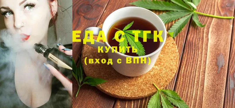 Еда ТГК конопля  Георгиевск 