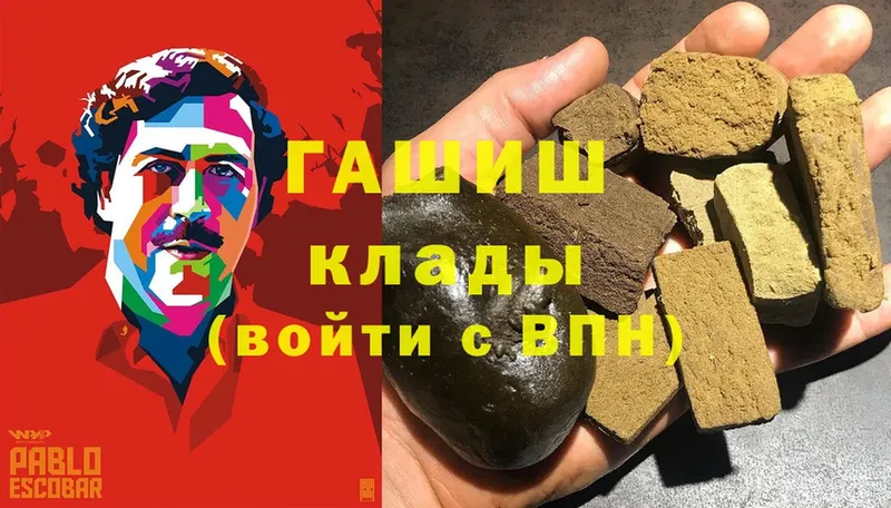 ГАШИШ 40% ТГК  Георгиевск 